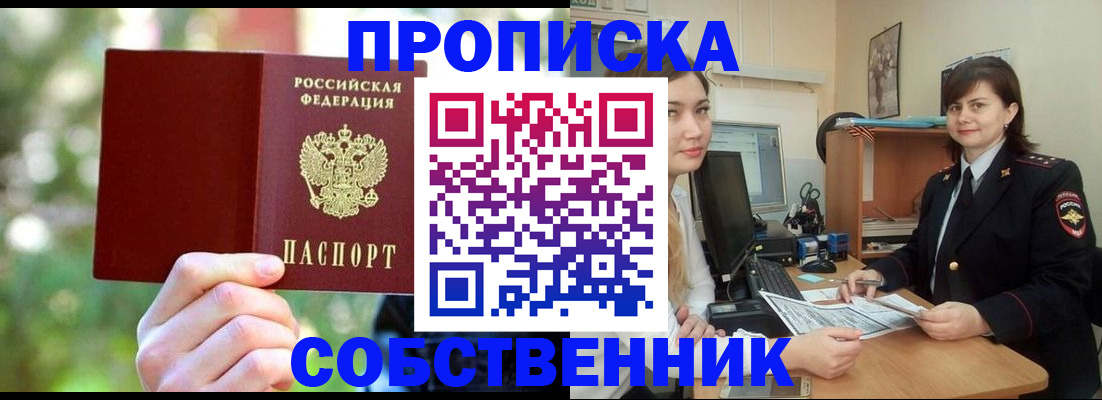 прописка иностранных граждан в Уржуме