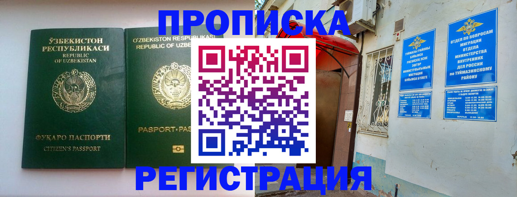 где прописаться в Уржуме