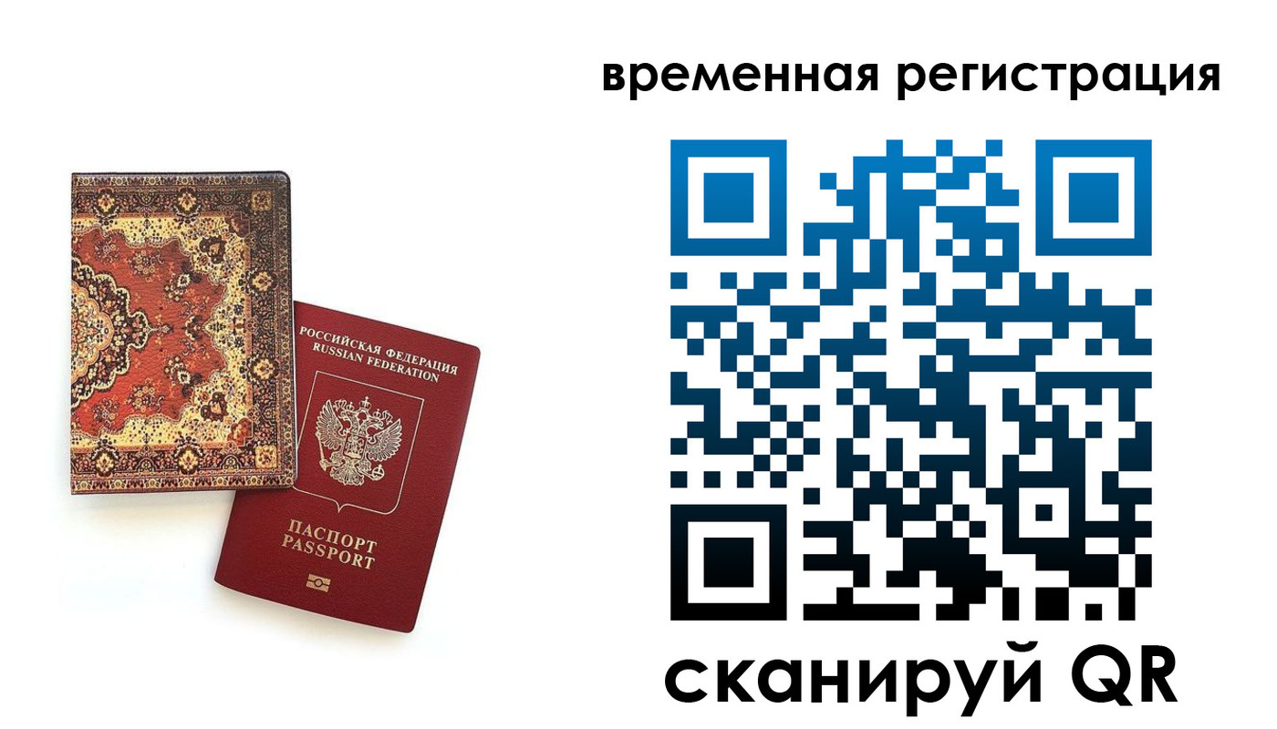 временная регистрация адрес в Уржуме