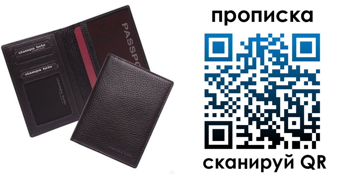 временная прописка в Уржуме