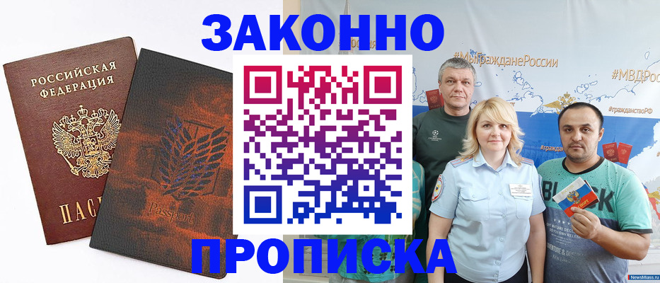 прописка иностранных граждан в Уржуме