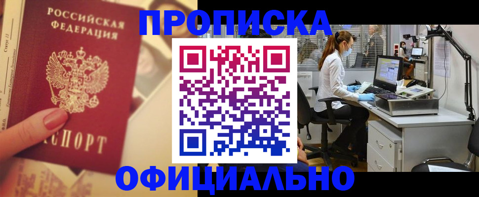 временная регистрация гарантия в Уржуме