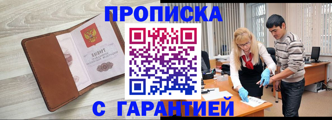 миграционный учет в Уржуме