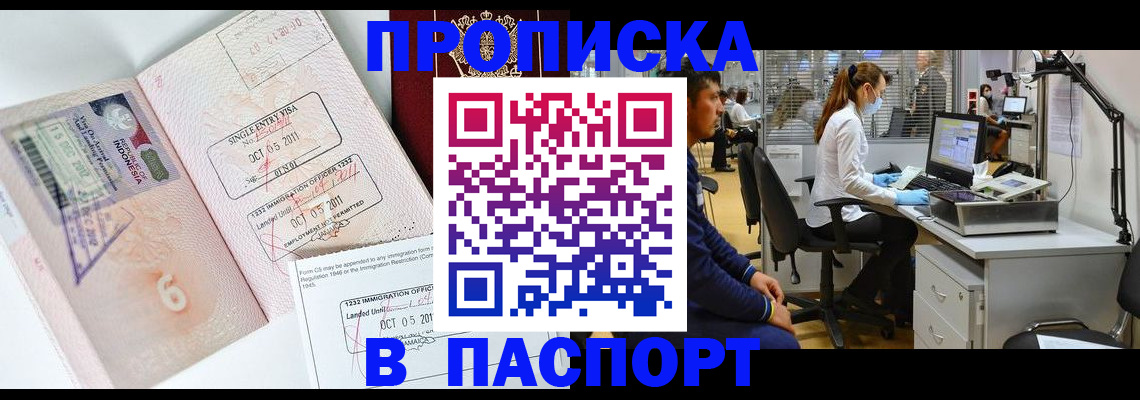 временная регистрация для школы в Уржуме