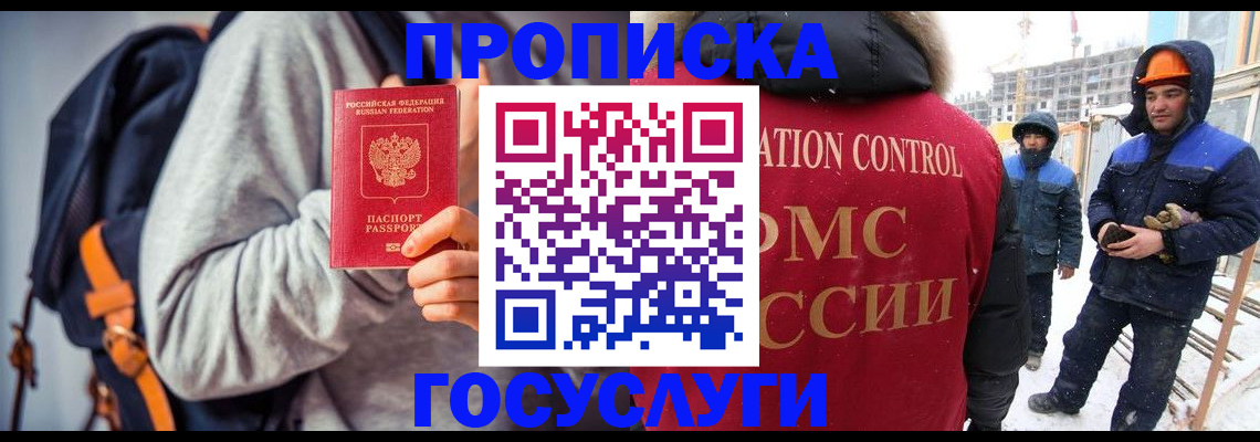 миграционный учет в Уржуме