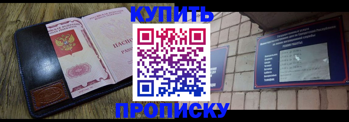 временная регистрация надежно в Уржуме